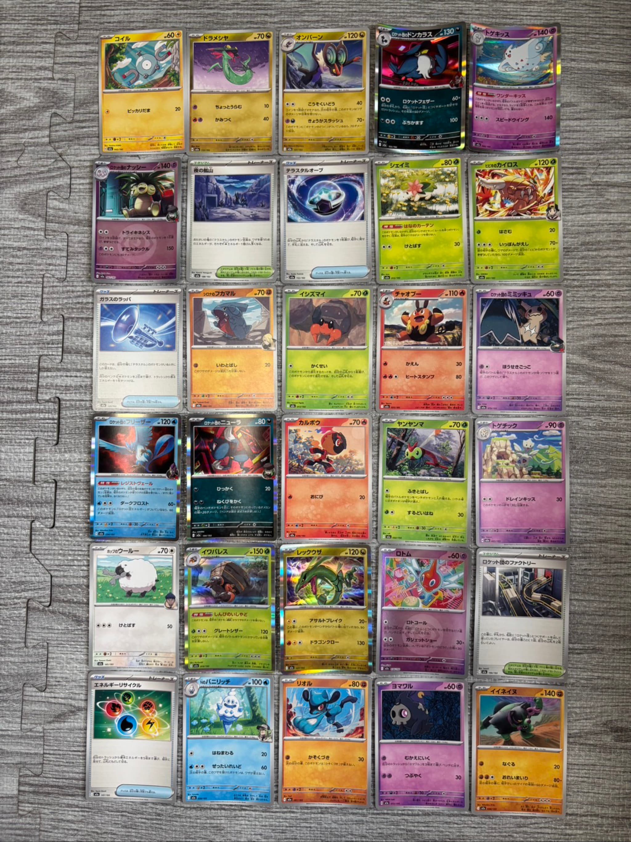 Pokémon card set of 30 (3)